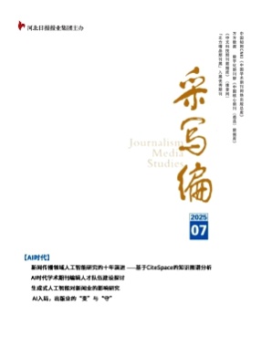 采写编杂志